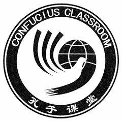 CONFUCIUS CLASSROOM