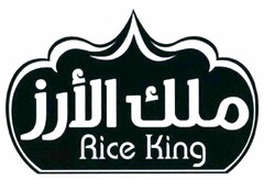 Rice King