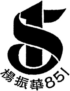 S 1