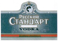 VODKA