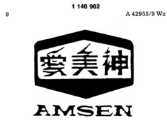 AMSEN