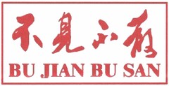 ´Bu Jian Bu San´