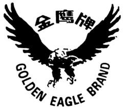 GOLDEN EAGLE BRAND