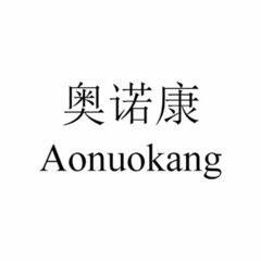 Aonuokang