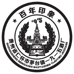 GUIZHOUSHENG RENHUAISHI MAOTAIZHEN YIJIUYIWU JIUCHANG