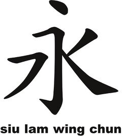 siu lam wing chun