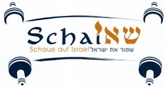 Schai Schaue auf Israel