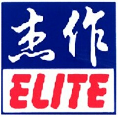 ELITE