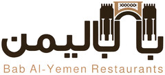 Bab Al-Yemen Restaurants