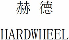 HARDWHEEL