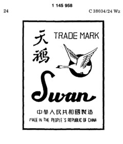 TRADE MARK Swan MADE IN THE PEOPLE`S REPUBLIC OF CHINA