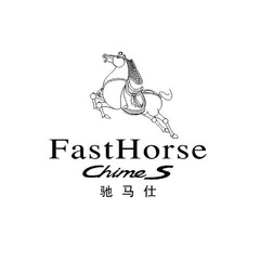 FastHorse Chimes