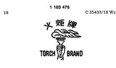 TORCH BRAND