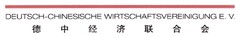 DEUTSCH - CHINESISCHE WIRTSCHAFTSVEREINIGUNG E.V.