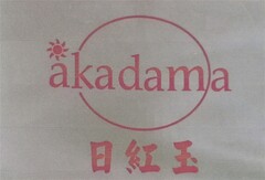 akadama