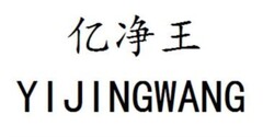 YI JINGWANG