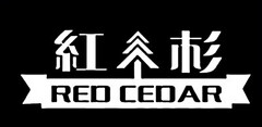 RED CEDAR