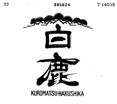 KUROMATSU-HAKUSHIKA