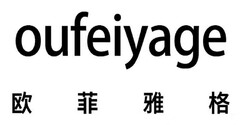 oufeiyage