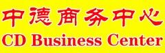 CD Business Center (CDBC)