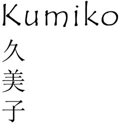 Kumiko