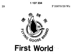 First World FLYING GOOSE BRAND