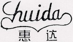 huida