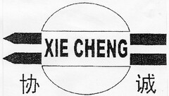 XIE CHENG