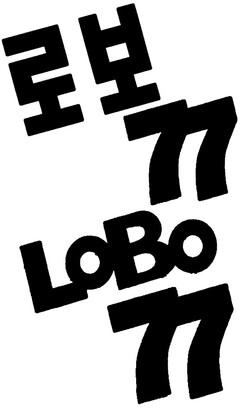 LoBo 77