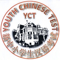 YCT YOUTH CHINESE TEST