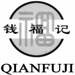 QIANFUJI