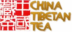 CHINA TIBETAN TEA