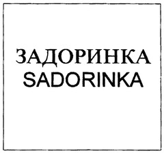 SADORINKA