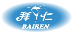 BAIREN