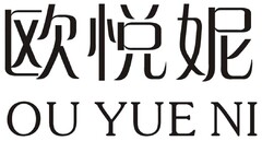 OU YUE NI