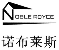 NOBLE ROYCE