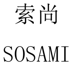 SOSAMI