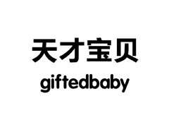 giftedbaby