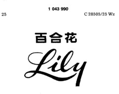 Lily