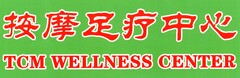 TCM Wellness Center