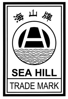 SEA HILL TRADE MARK