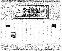 LEE KUM KEE