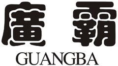 GUANGBA