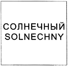 SOLNECHNY