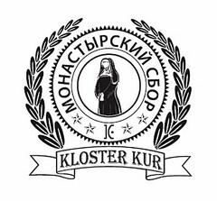 KLOSTER KUR