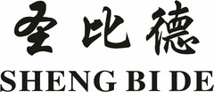 SHENG BI DE