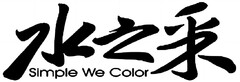 Simple We Color