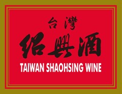 TAIWAN SHAOHSING WINE
