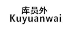 Kuyuanwai