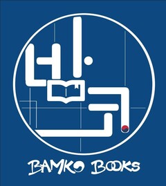 BAMKO BOOKS